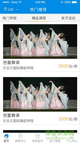 大慶悅隆達(dá)教育 v1.14 安卓版 0