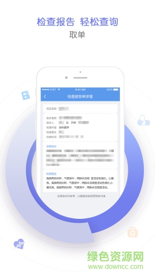 納里天津掛號平臺 v1.0 安卓版 2