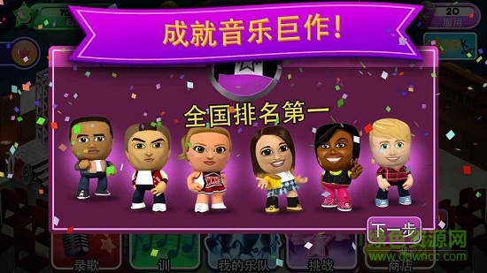 band stars樂隊明星無敵 v1.8.0 安卓版 3