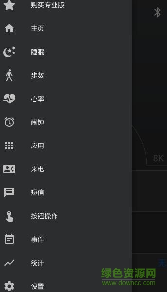 mi band master已付費(fèi)專業(yè)版 v2.1.1 安卓版 0