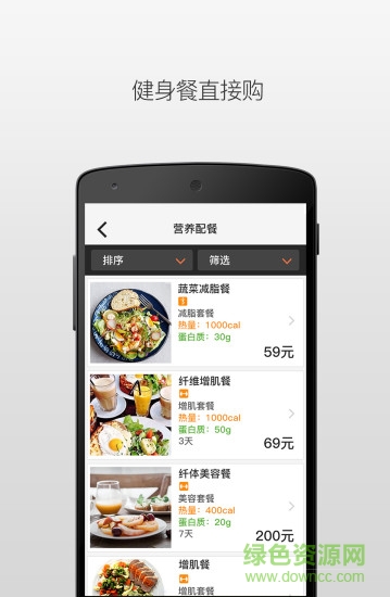 羿健康 v1.7.9 安卓版 0