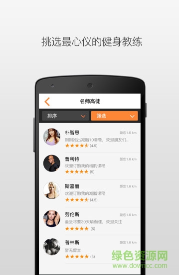 羿健康 v1.7.9 安卓版 1