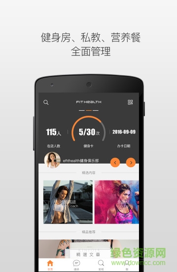 羿健康 v1.7.9 安卓版 2
