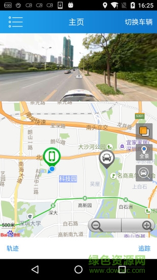 汽車boy v1.1.1 安卓版 0