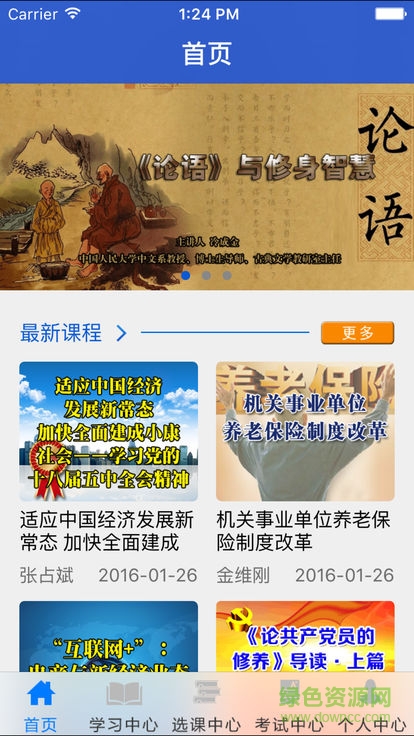 泰州公務(wù)員培訓(xùn)網(wǎng) 泰州公務(wù)員培訓(xùn)網(wǎng)app下載