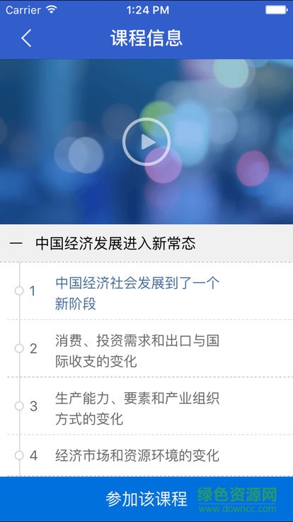 泰州公務(wù)員培訓(xùn)(公務(wù)員課堂) v1.5 安卓版 1