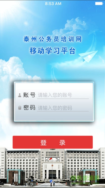 泰州公務(wù)員培訓(xùn)(公務(wù)員課堂) v1.5 安卓版 0