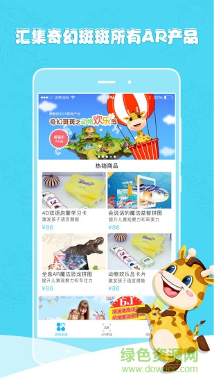 ar奇幻斑斑 v1.1.2 安卓版 3