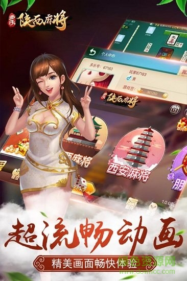 多樂陜西麻將官方版 v1.5.15 安卓手機版 1