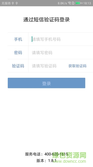 廈大海洋云手機版 v1.10.2 安卓版 0