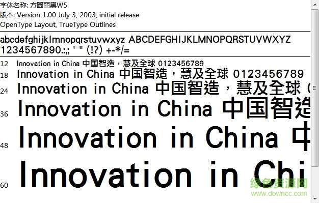 方圓麗黑體常規(guī)(商用)  0