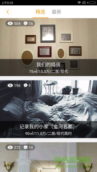 瓦片3d裝修云設(shè)計手機版 v1.0 安卓版 0