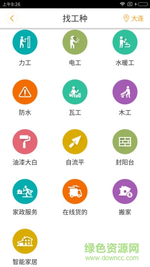 瓦片3d裝修云設(shè)計手機版 v1.0 安卓版 1