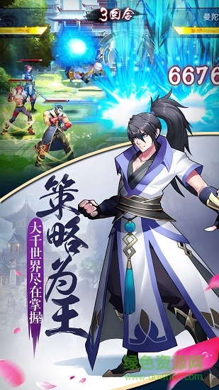 至尊大主宰手游49游戲 v10.0 安卓版 0