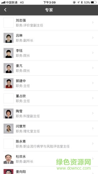 職評(píng)云 v1.0 安卓版 0