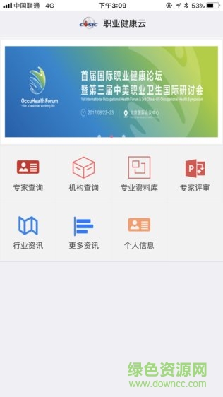 職評(píng)云 v1.0 安卓版 2