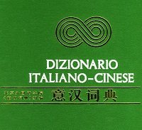 意漢詞典綠磚電子版