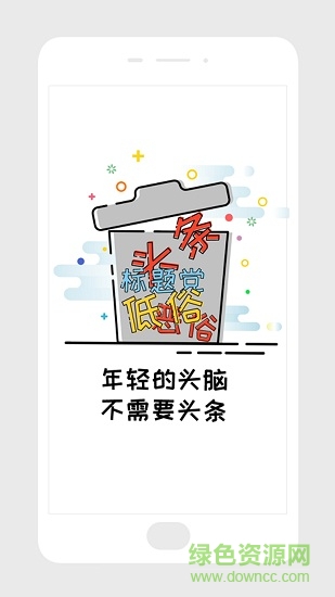 豆包酷訊 v1.1.0 安卓版 0