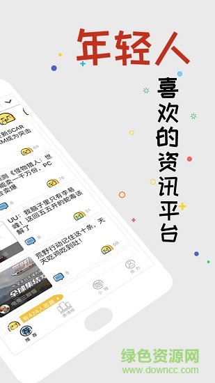 豆包酷訊 v1.1.0 安卓版 1