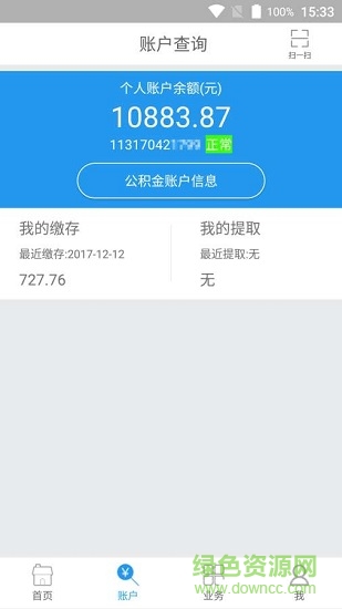 甘孜公積金 甘孜公積金安卓版下載