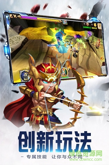 眾神世界無限鉆石版 v11.2.0 安卓版 0