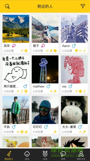 運動故事手機版