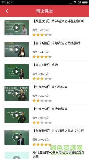 浙江事業(yè)單位app