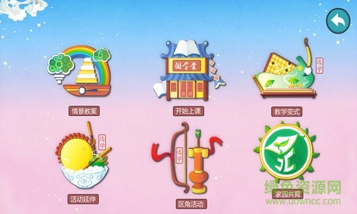 聰聰國學啟蒙家長端