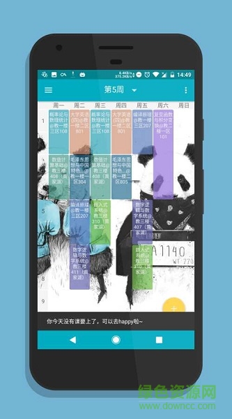 penguin教務(wù)軟件 v1.2 安卓版 2