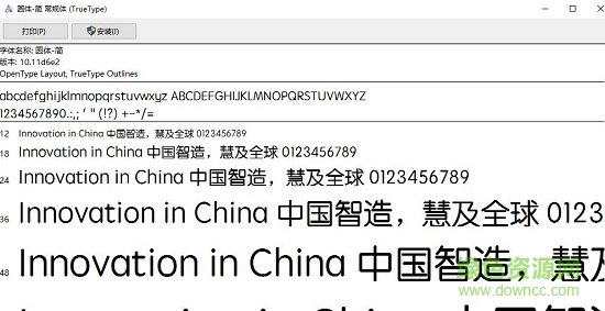 圓體簡免費(fèi)字體  0