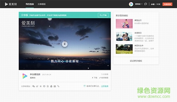 愛美刻手機版 v1.0.0 安卓版 0