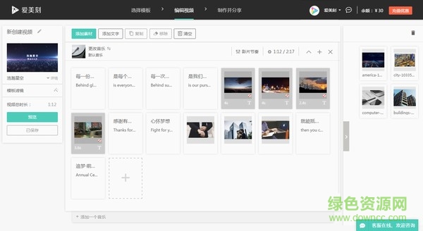 愛美刻手機版 v1.0.0 安卓版 1