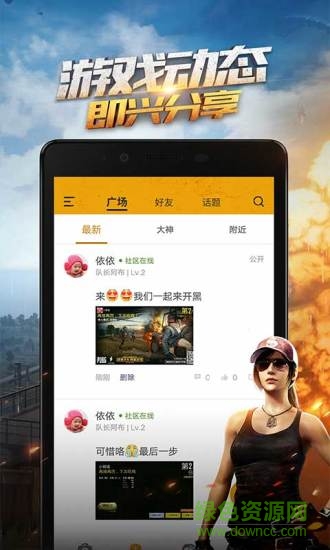 絕地求生語音助手app