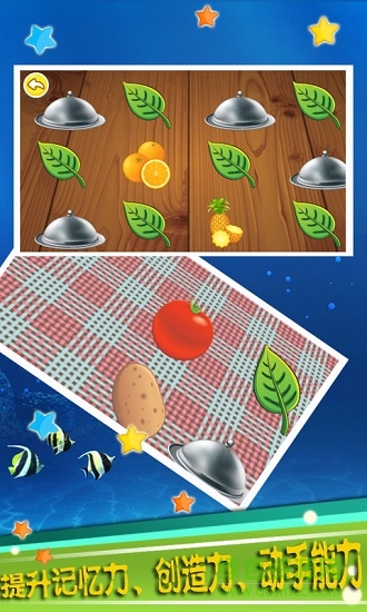 兒童記憶訓(xùn)練游戲 v5.01.32a 安卓版 0