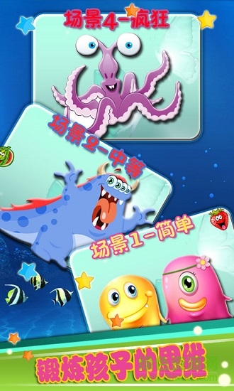 兒童記憶訓(xùn)練游戲 v5.01.32a 安卓版 1