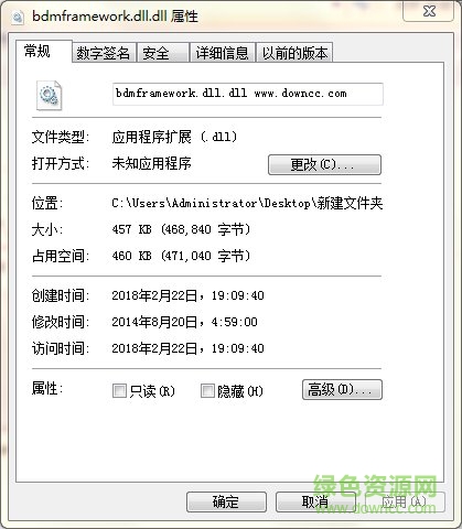 丟失bdmframework.dll