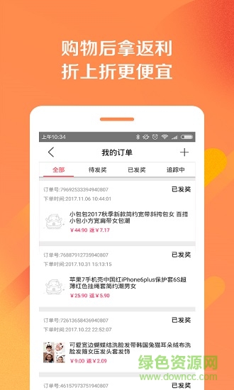 搜券寶內部券 v3.2.0 安卓版 3