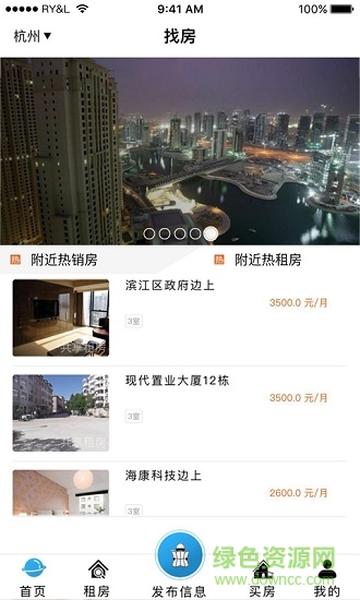 共享租房平臺 v0.2.14 安卓版 0