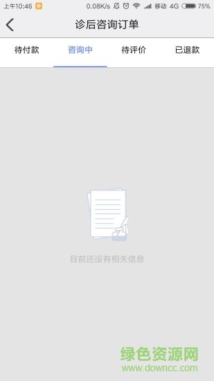 大連皮膚醫(yī)院手機(jī)版 v0.0.3 安卓版 3