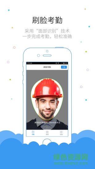 魯班長(zhǎng)考勤端app v4.2.0 安卓版 0