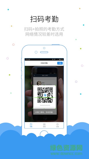 下載魯班長(zhǎng)考勤