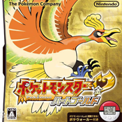 口袋妖怪心靈之金內(nèi)置作弊菜單