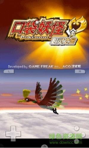 口袋妖怪心靈之金內(nèi)置作弊菜單 v6.2.7 安卓版 0