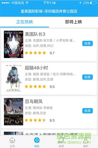 ipiao票量網(wǎng) v2.0.1 安卓版 0