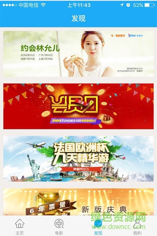 ipiao票量網(wǎng) v2.0.1 安卓版 1