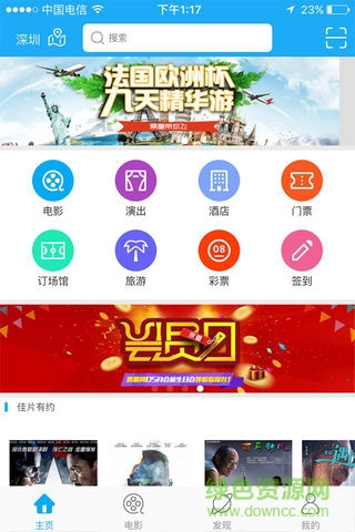 票量網(wǎng) 票量網(wǎng)app下載