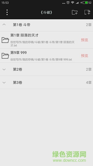 創(chuàng)世寫作手機(jī)版 v1.1 安卓官方版 0