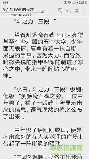 創(chuàng)世寫作手機(jī)版 v1.1 安卓官方版 1