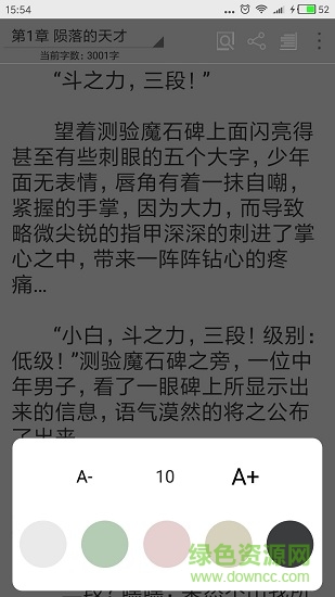 創(chuàng)世寫作手機(jī)版 v1.1 安卓官方版 3