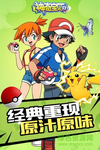 冒險(xiǎn)之旅xy手游官方版 冒險(xiǎn)之旅xy手機(jī)游戲